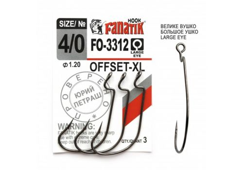 Офсетный крючок Fanatik FO-3312-XL Fanatik-club Беларусь 15420